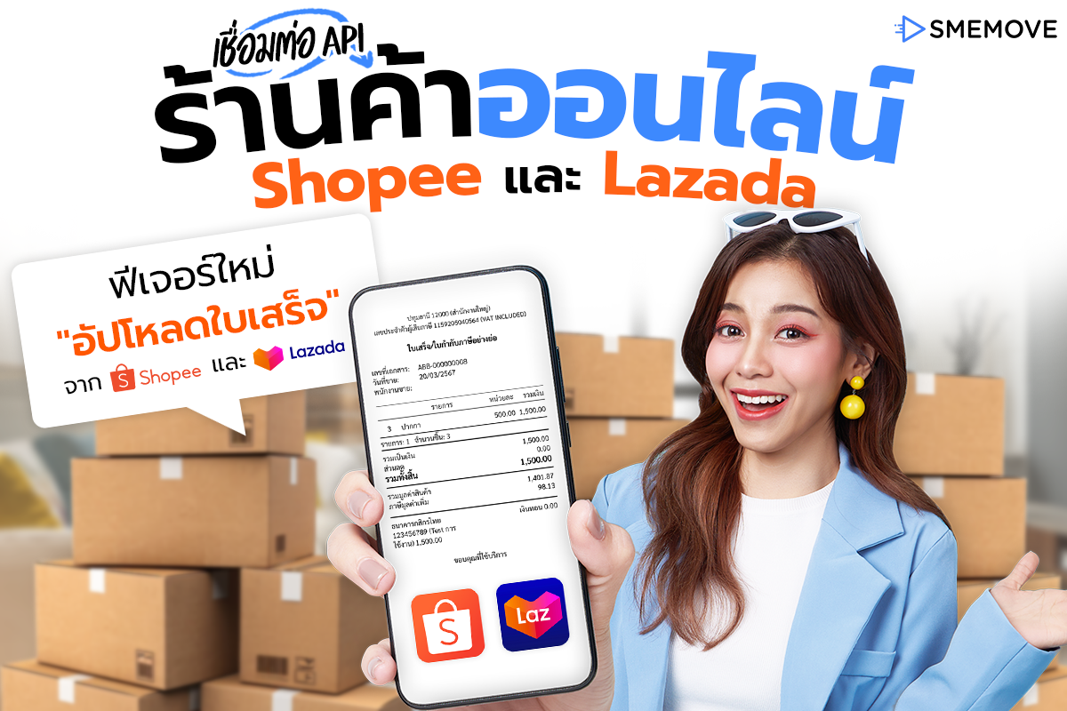 Shopee API Nền Tảng Mới Cho Thương Mại Điện Tử